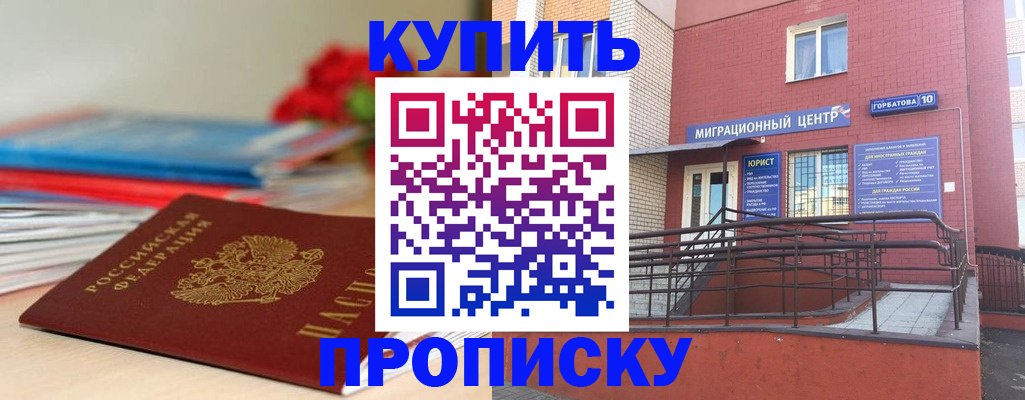 миграционный учет в Дзержинске