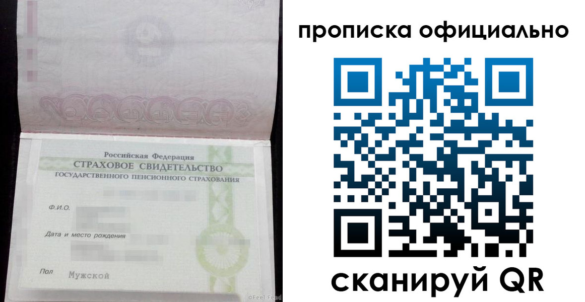 прописка ребенка в Дзержинске
