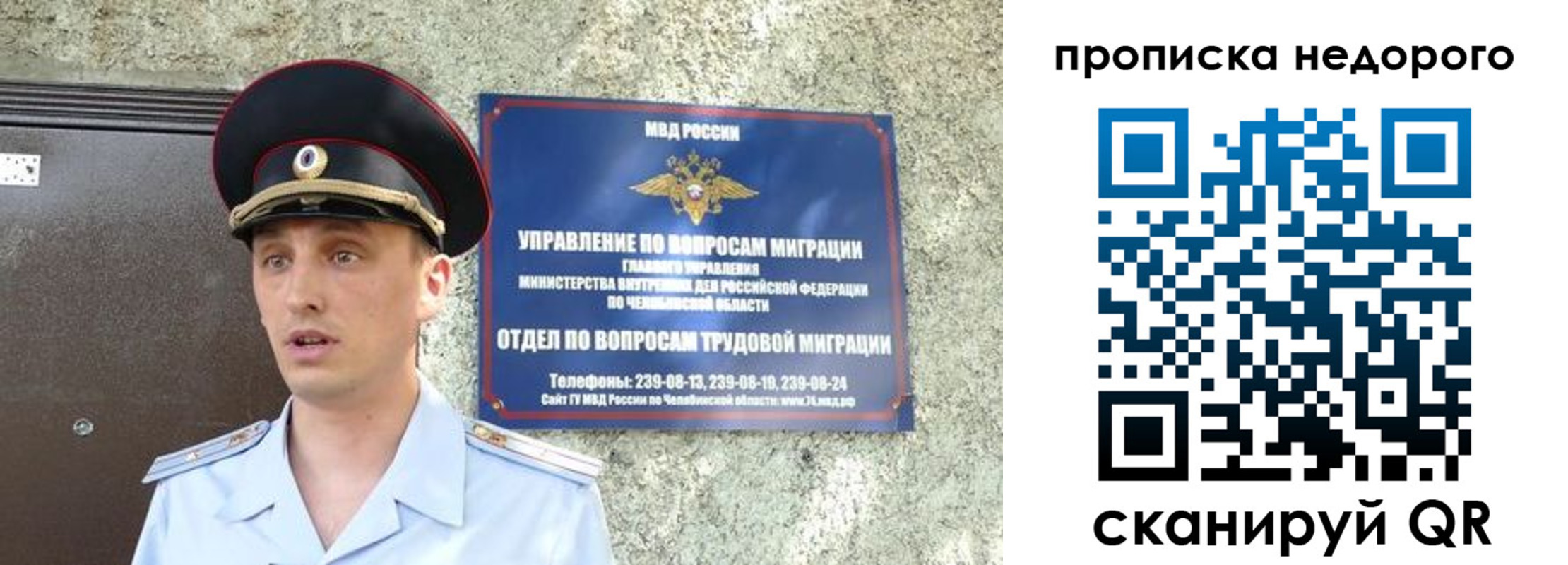 прописка в Дзержинске