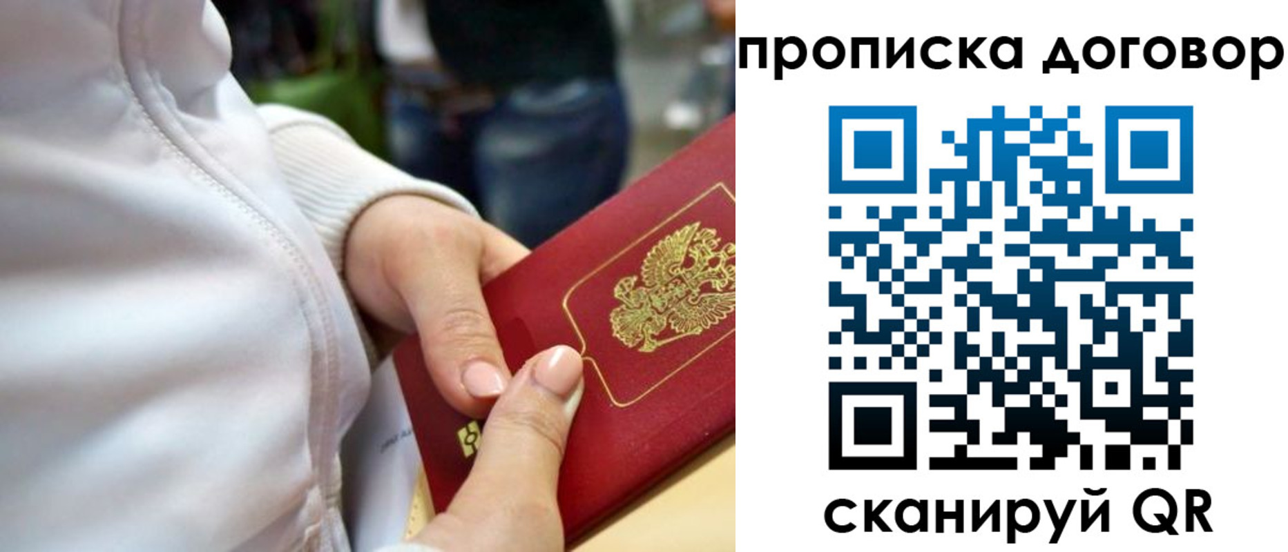 временная регистрация купить в Дзержинске