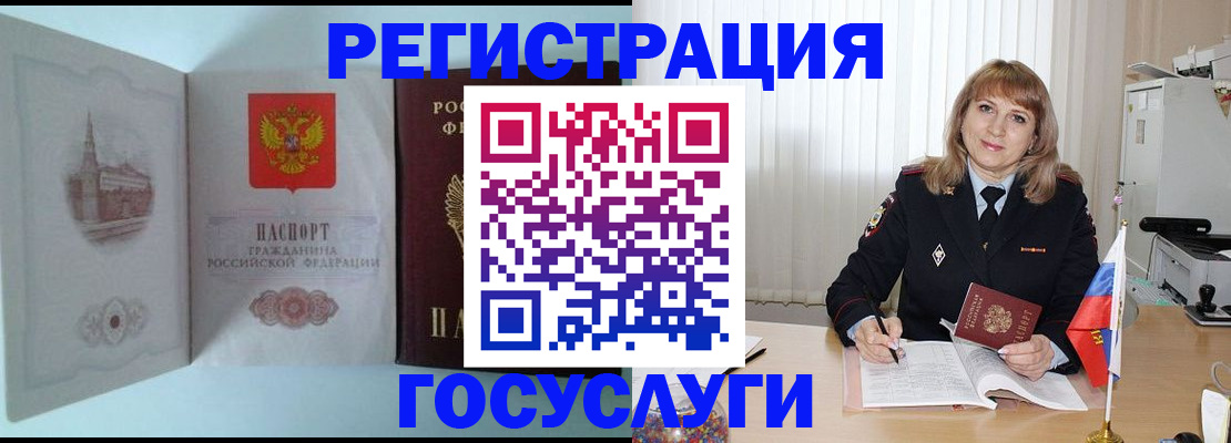 прописка в Дзержинске