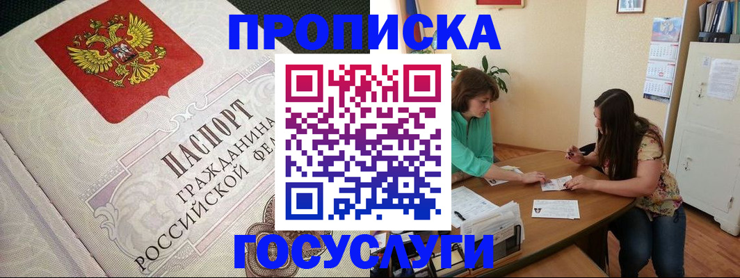 миграционный учет в Дзержинске