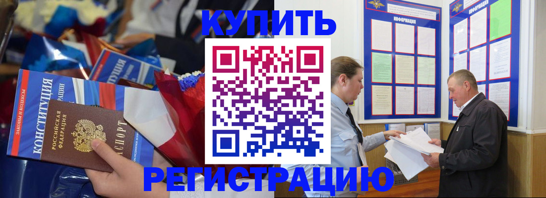 где прописаться в Дзержинске