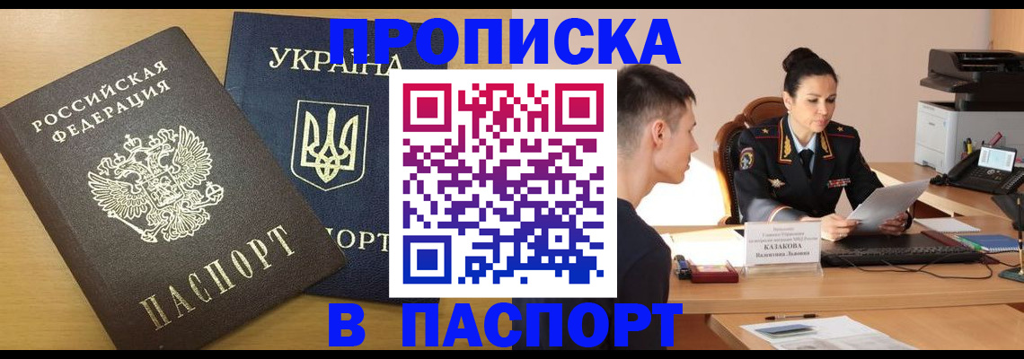 временная регистрация в Дзержинске