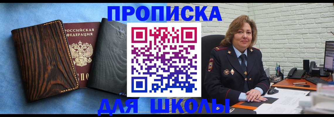 временная регистрация адрес в Дзержинске